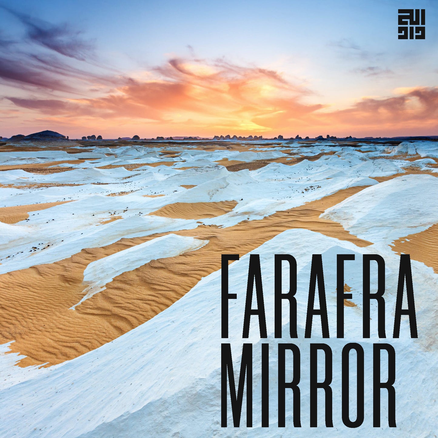 Farafra Mirror