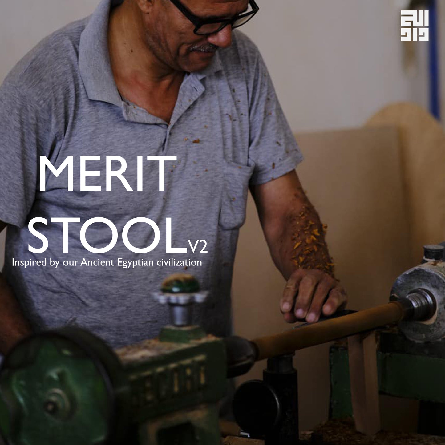 Merit stool